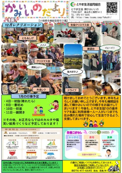 03-輝かみいいの (2)のサムネイル