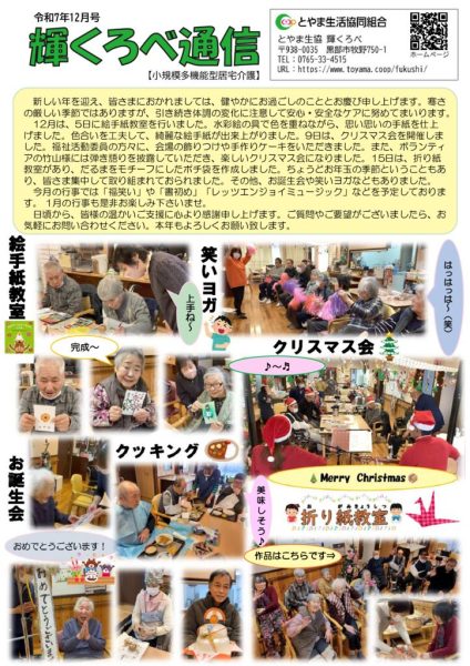 05-輝くろべ (3)のサムネイル