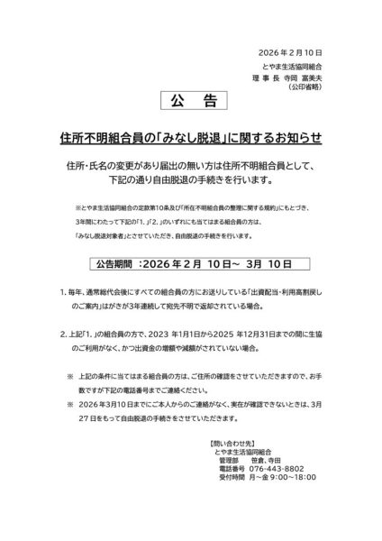 2025年度みなし公告のサムネイル