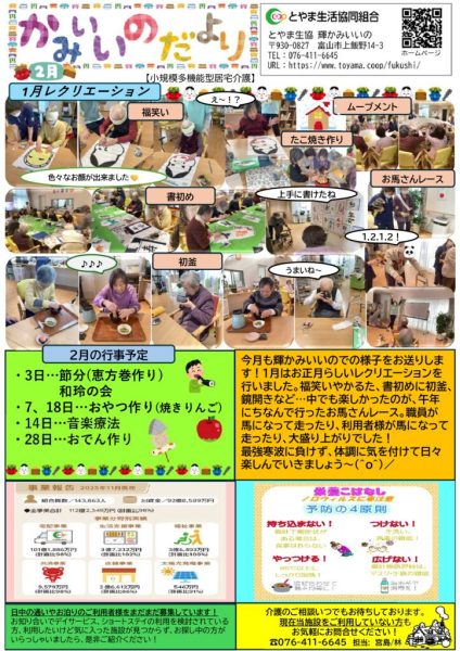 03-輝かみいいの (3)のサムネイル