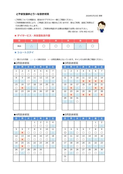 ゆとりーな状況（PDFファイル）