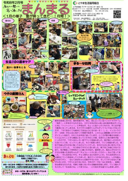 04-まる～な (4)のサムネイル