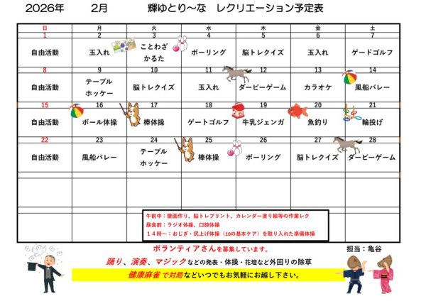 02-輝ゆとり～な (4)のサムネイル