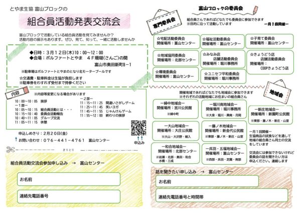 202.3.12活動発表会のサムネイル