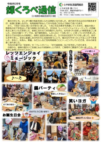 05-輝くろべ (4)のサムネイル