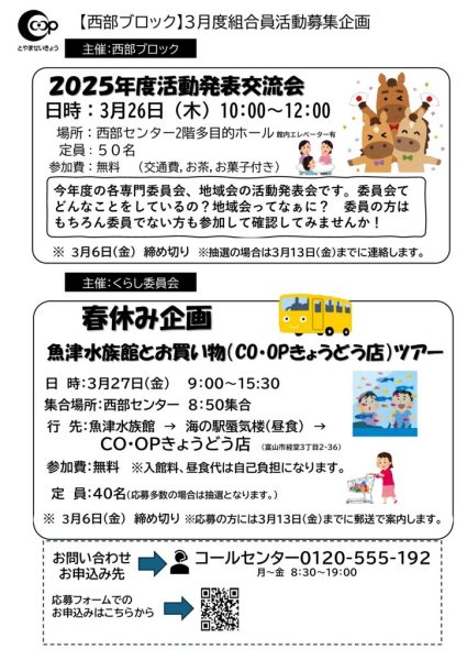 3月度チラシ(2月16日配布）のサムネイル