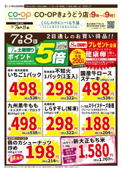 2026.03.07のサムネイル